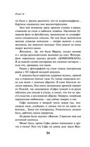 iPhuck 10 — фото, картинка — 22