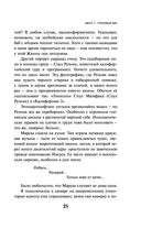 iPhuck 10 — фото, картинка — 23