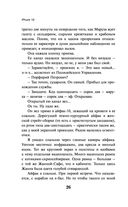 iPhuck 10 — фото, картинка — 24