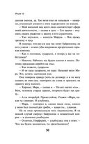 iPhuck 10 — фото, картинка — 28