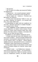 iPhuck 10 — фото, картинка — 29