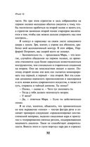 iPhuck 10 — фото, картинка — 30