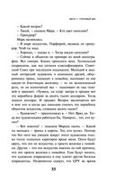 iPhuck 10 — фото, картинка — 31