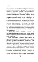 iPhuck 10 — фото, картинка — 32