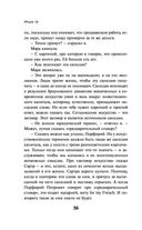 iPhuck 10 — фото, картинка — 34