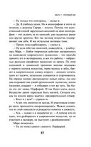 iPhuck 10 — фото, картинка — 35