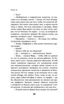 iPhuck 10 — фото, картинка — 36