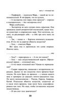 iPhuck 10 — фото, картинка — 37