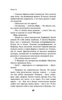 iPhuck 10 — фото, картинка — 38