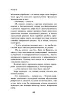 iPhuck 10 — фото, картинка — 42