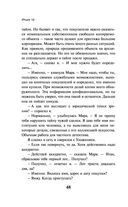 iPhuck 10 — фото, картинка — 46