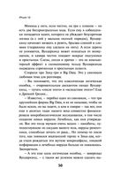 iPhuck 10 — фото, картинка — 48