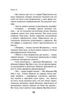 iPhuck 10 — фото, картинка — 50