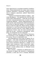 iPhuck 10 — фото, картинка — 52