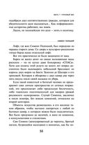 iPhuck 10 — фото, картинка — 53