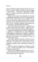 iPhuck 10 — фото, картинка — 54