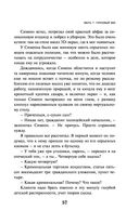 iPhuck 10 — фото, картинка — 55