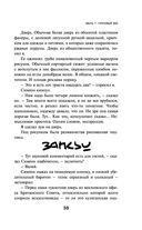 iPhuck 10 — фото, картинка — 57