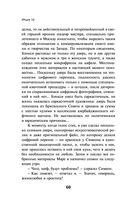 iPhuck 10 — фото, картинка — 58