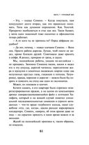 iPhuck 10 — фото, картинка — 59