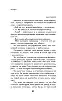 iPhuck 10 — фото, картинка — 60