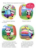 Пандочка и папин подарок — фото, картинка — 2