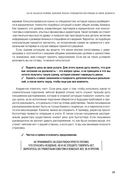 Финансово-правовая безопасность для защиты себя, своих личных и бизнес-активов в условиях внешних и внутренних вызовов — фото, картинка — 17