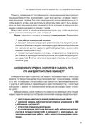 Финансово-правовая безопасность для защиты себя, своих личных и бизнес-активов в условиях внешних и внутренних вызовов — фото, картинка — 19