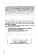 Финансово-правовая безопасность для защиты себя, своих личных и бизнес-активов в условиях внешних и внутренних вызовов — фото, картинка — 20