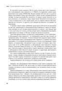 Финансово-правовая безопасность для защиты себя, своих личных и бизнес-активов в условиях внешних и внутренних вызовов — фото, картинка — 22