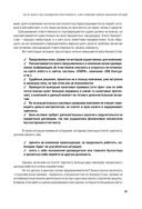 Финансово-правовая безопасность для защиты себя, своих личных и бизнес-активов в условиях внешних и внутренних вызовов — фото, картинка — 23