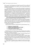Финансово-правовая безопасность для защиты себя, своих личных и бизнес-активов в условиях внешних и внутренних вызовов — фото, картинка — 24