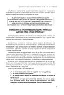 Финансово-правовая безопасность для защиты себя, своих личных и бизнес-активов в условиях внешних и внутренних вызовов — фото, картинка — 25