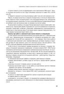 Финансово-правовая безопасность для защиты себя, своих личных и бизнес-активов в условиях внешних и внутренних вызовов — фото, картинка — 27