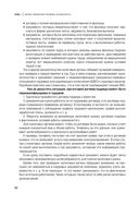 Финансово-правовая безопасность для защиты себя, своих личных и бизнес-активов в условиях внешних и внутренних вызовов — фото, картинка — 28