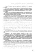 Финансово-правовая безопасность для защиты себя, своих личных и бизнес-активов в условиях внешних и внутренних вызовов — фото, картинка — 29