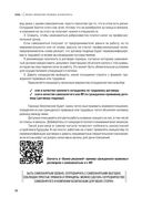 Финансово-правовая безопасность для защиты себя, своих личных и бизнес-активов в условиях внешних и внутренних вызовов — фото, картинка — 30