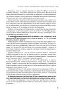 Финансово-правовая безопасность для защиты себя, своих личных и бизнес-активов в условиях внешних и внутренних вызовов — фото, картинка — 33