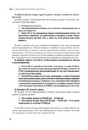 Финансово-правовая безопасность для защиты себя, своих личных и бизнес-активов в условиях внешних и внутренних вызовов — фото, картинка — 34