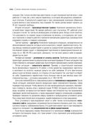 Финансово-правовая безопасность для защиты себя, своих личных и бизнес-активов в условиях внешних и внутренних вызовов — фото, картинка — 36