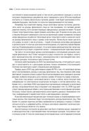 Финансово-правовая безопасность для защиты себя, своих личных и бизнес-активов в условиях внешних и внутренних вызовов — фото, картинка — 38