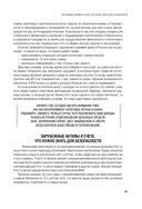 Финансово-правовая безопасность для защиты себя, своих личных и бизнес-активов в условиях внешних и внутренних вызовов — фото, картинка — 39