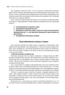 Финансово-правовая безопасность для защиты себя, своих личных и бизнес-активов в условиях внешних и внутренних вызовов — фото, картинка — 40