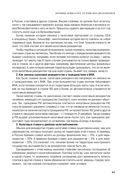 Финансово-правовая безопасность для защиты себя, своих личных и бизнес-активов в условиях внешних и внутренних вызовов — фото, картинка — 41