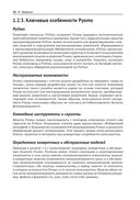 Pyomo. Моделирование оптимизации на Python — фото, картинка — 18