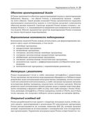 Pyomo. Моделирование оптимизации на Python — фото, картинка — 19