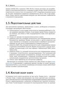 Pyomo. Моделирование оптимизации на Python — фото, картинка — 20