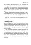 Pyomo. Моделирование оптимизации на Python — фото, картинка — 21