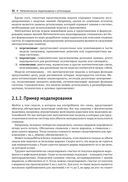 Pyomo. Моделирование оптимизации на Python — фото, картинка — 24