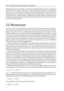 Pyomo. Моделирование оптимизации на Python — фото, картинка — 26